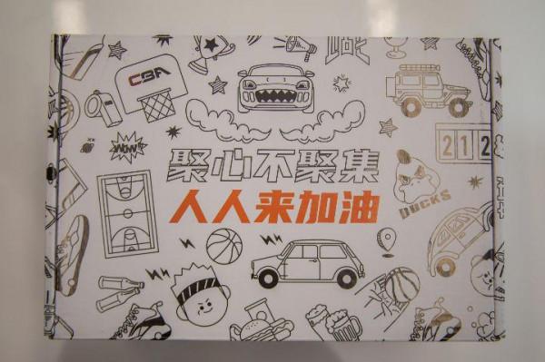 北京首鋼開啟線上加油助威新模式 聚心不聚集 人人來加油