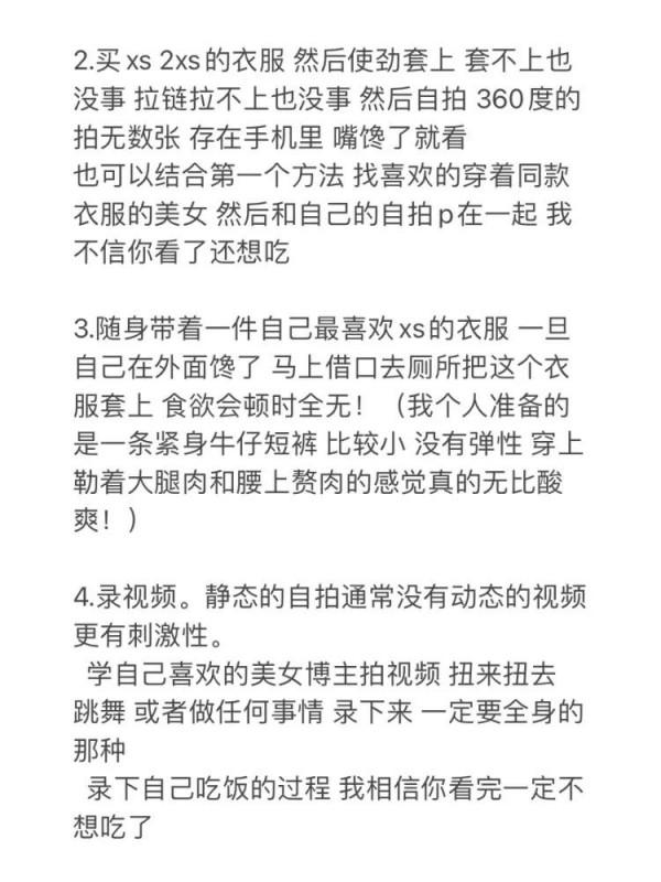 你瘦不下來的原因減肥那些事