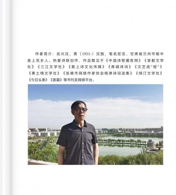 七律&bull;祝賀北京冬奧會開幕文&sol;嶽興漢 &lpar;甘肅&rpar;