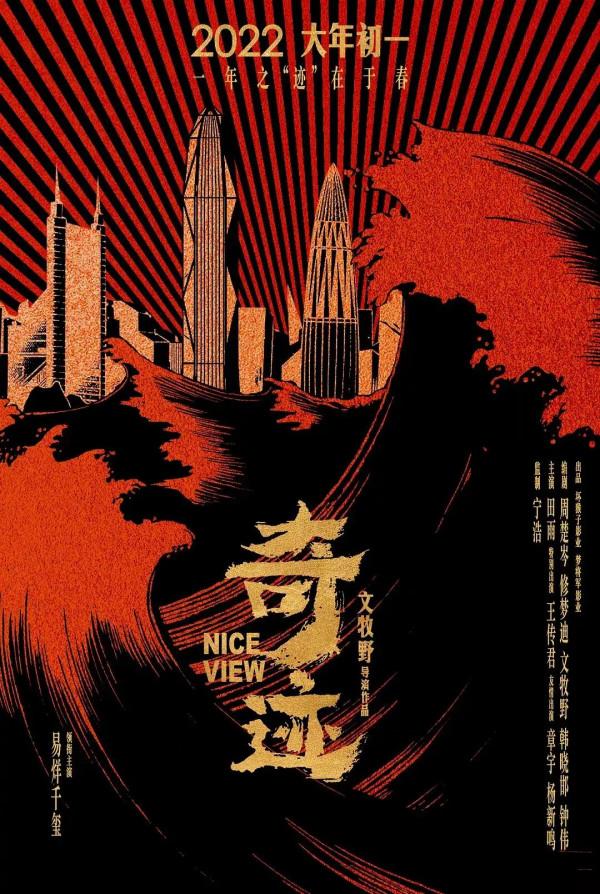 2022年春節檔電影盤點，或有60億選手