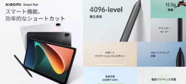 小米Pad 5開始在日本銷售