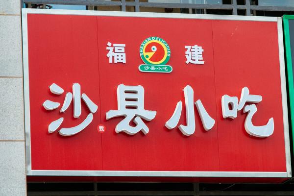 福建冷知識:關於福建的25個世界之最和中國之最,你知道幾個? 福建冷知識:關於福建的25個世界之最和中國之最,你知道幾個?