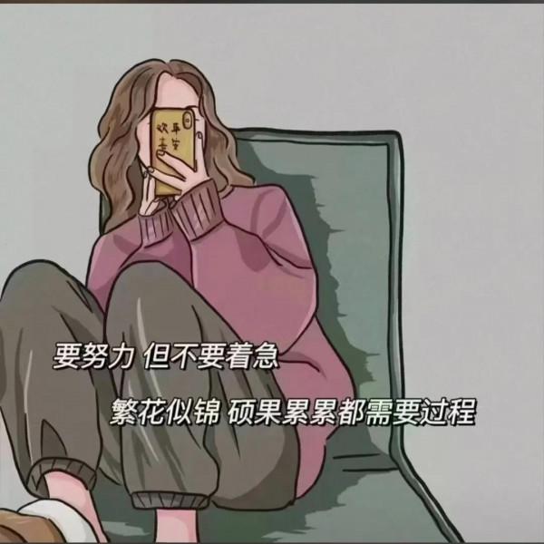 適合深夜發的走心文案 與其想讓別人把你捧成公主 不如做自己的女王