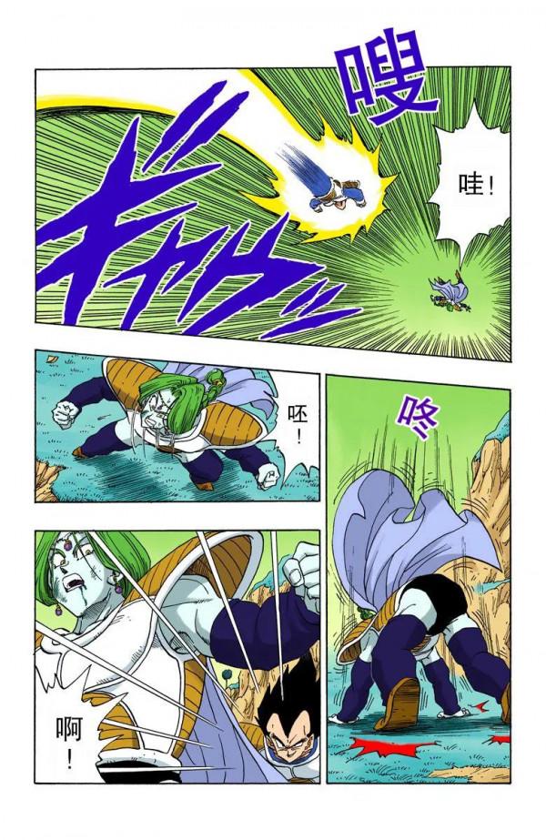 彩色七龍珠漫畫(海南版) 第261-265回 彩色七龍珠漫畫(海南版) 第261-265回