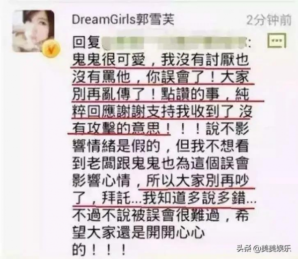 王子郭雪芙被曝熱戀！雙方否認稱是朋友，前女友大氣回應