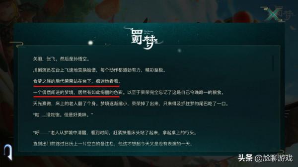 夢奇-胖達榮榮隱藏彩蛋揭秘：熊貓、天美總部，廣告資訊無處不在