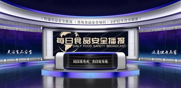 山西曝9批問題食品\餐具，涉及酸敗變質、微生物汙染、防腐劑