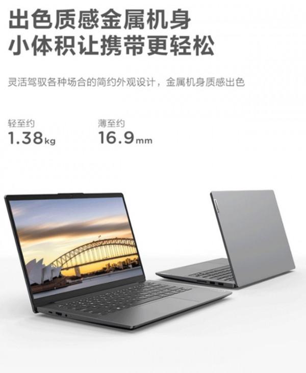 聯想小新Air 14 京東年貨節狂歡價最低只要3499元