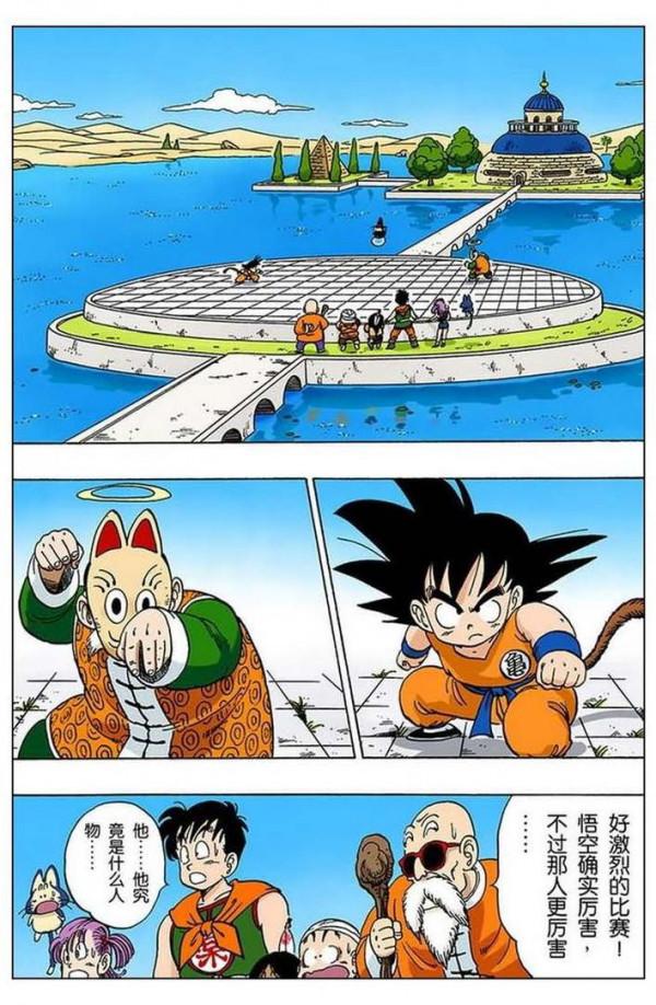龍珠全綵105話——108話，爺爺孫悟飯登場