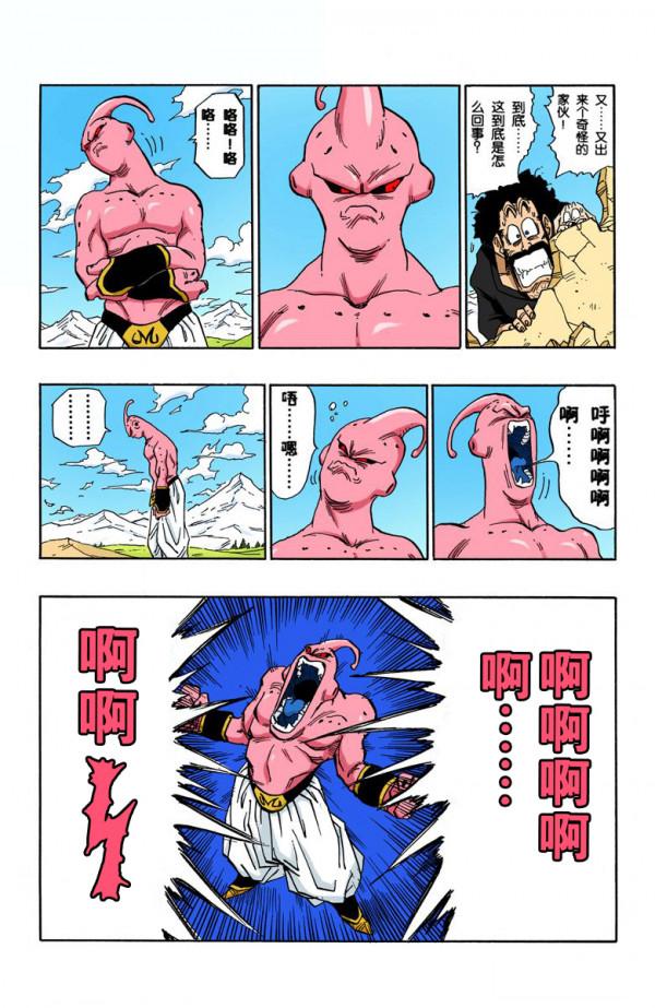 全綵七龍珠第483回——第485回