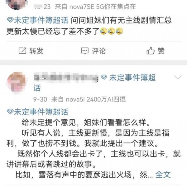 國產乙女遊戲四週年:為什麼出不了第二個《戀與製作人》? 國產乙女遊戲四週年:為什麼出不了第二個《戀與製作人》?