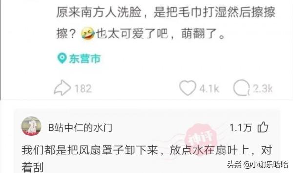 神回覆：如果我把靖國神社炸了，國家會保護我嗎？神評絕了