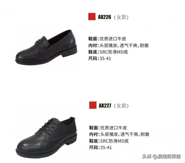 工作鞋計入什麼科目？如何挑選工作鞋品牌？