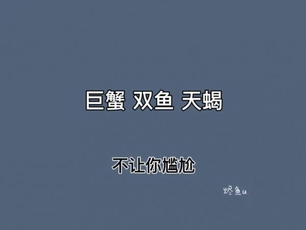 容易讓人生氣的星座：情商會影響表達能力