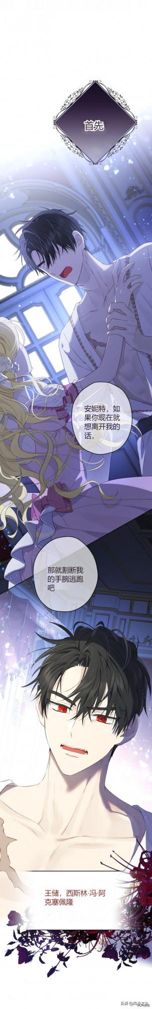 韓國漫畫，執著狂們想要吃掉我（完）