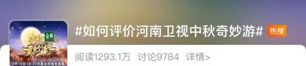 中秋奇妙遊裡的詩詞烙印 中秋奇妙遊裡的詩詞烙印