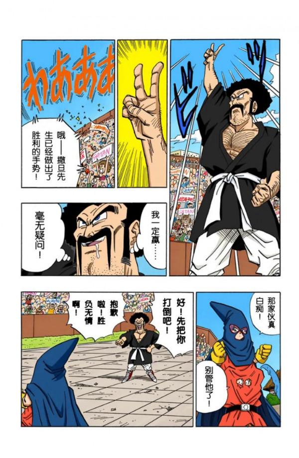 龍珠全綵漫畫451至455回~悟空變身超2，貝吉塔邪惡之心被發現