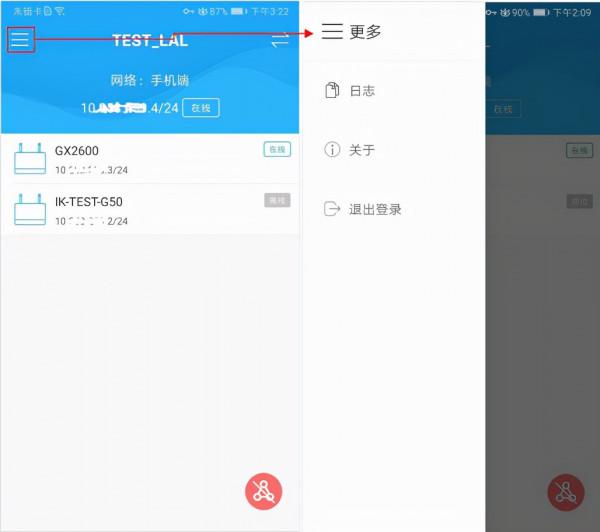 SD-WAN——路由與Android客戶端組網