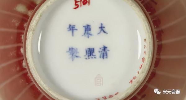 故宮瓷器集（73-清康熙）