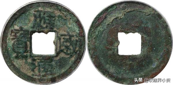 鄧通秋拍20萬—220萬成交的古錢幣珍品都有哪些？