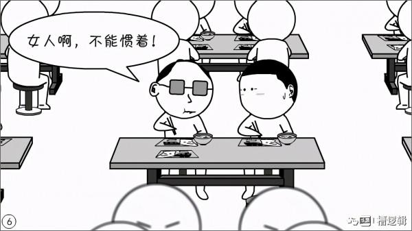 漫畫丨“我怎麼不顧家了?我不是在掙錢嗎!” 漫畫丨“我怎麼不顧家了?我不是在掙錢嗎!”