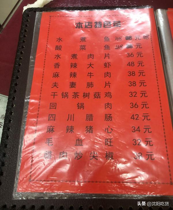 顛覆我對水煮魚的印象,老店,口碑好,但不是我想要的 顛覆我對水煮魚的印象,老店,口碑好,但不是我想要的