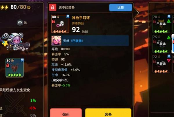 坎公騎冠劍必須要的裝備歸納與總結｜別扔留著有大用