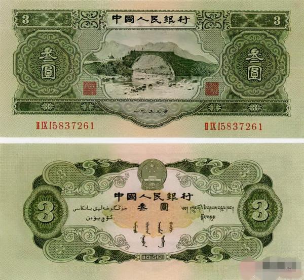 當年我國為什麼發行迄今為止唯一的一張3元紙幣? 當年我國為什麼發行迄今為止唯一的一張3元紙幣?