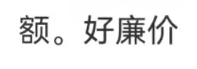 《聞香識公子》被群嘲？景甜被修成大頭娃娃魚，龔俊懸浮外太空？