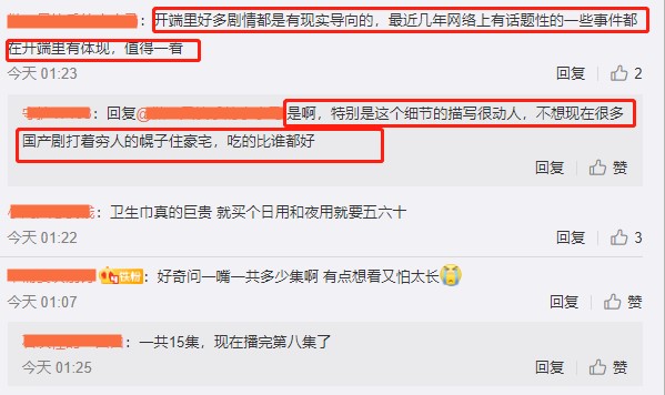 正午陽光《開端》熱播，醒醒吧假窮人劇，這才是生命不能承受之重