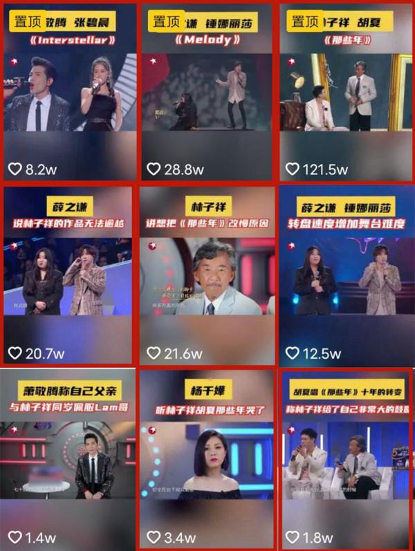 《我們的歌3》又爆了，24小時抖音點贊量121萬，74歲前輩太牛了