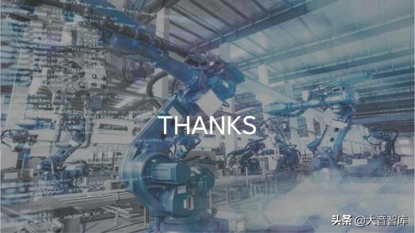 精品PPT|智慧製造數字化工廠建設規劃方案