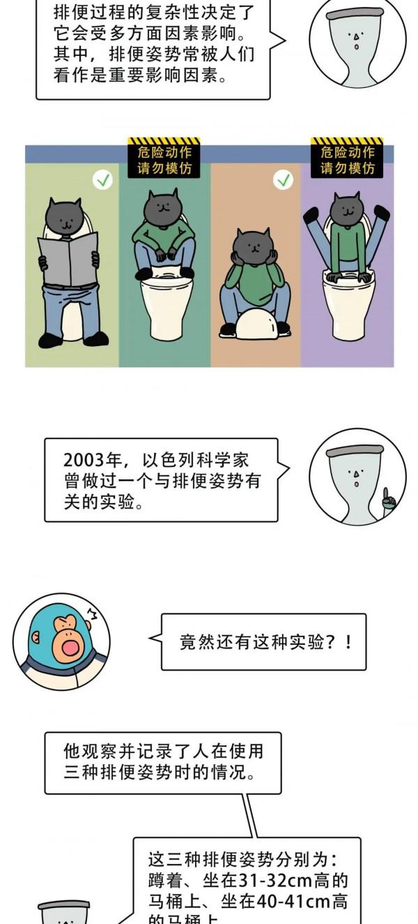 坐便VS蹲便，哪種姿勢更“舒服”？一組漫畫科普，終於有答案了