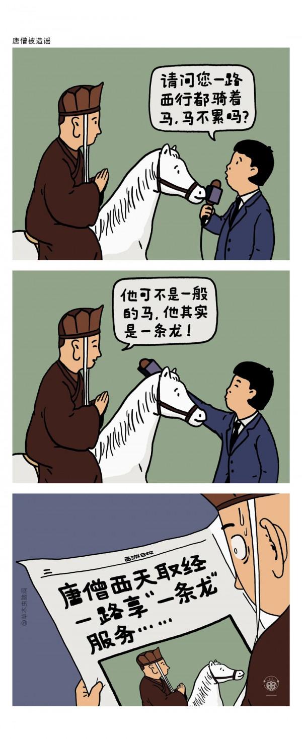 碳基生物能想出這樣的《西遊記》劇情? 碳基生物能想出這樣的《西遊記》劇情?