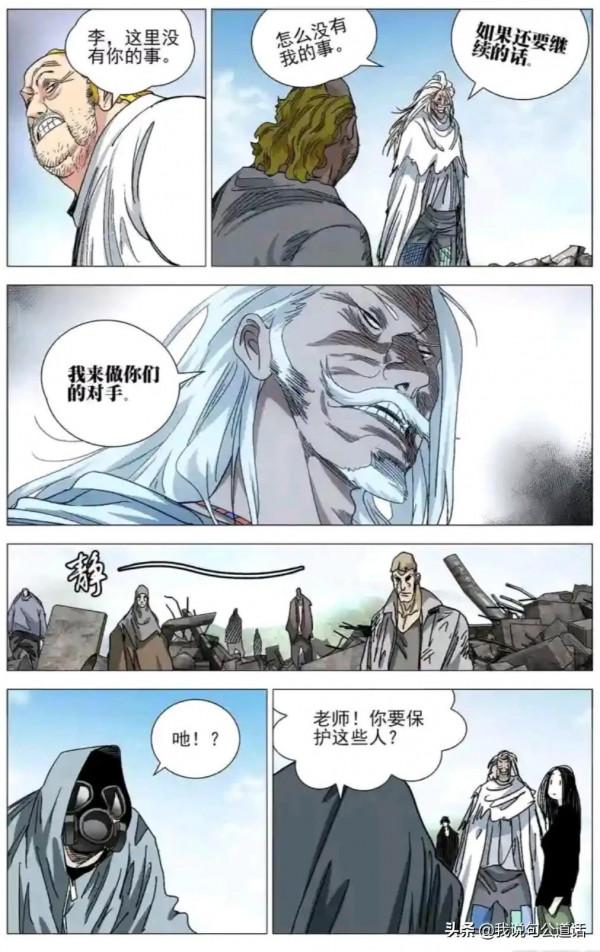 一人之下：最新一話564話，比試塵埃落定，&OpenCurlyDoubleQuote;集市&rdquo;倒向貝希摩斯