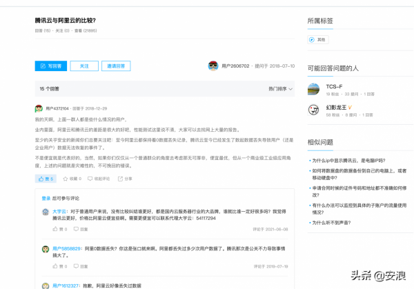 買伺服器買阿里雲還是騰訊雲？我更推薦阿里雲