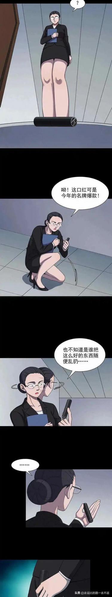 漫畫|貪婪的教導主任 漫畫|貪婪的教導主任