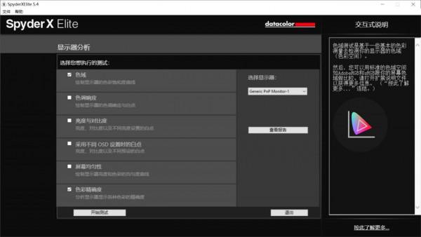 淺聊手機螢幕校色，使用者真的需要這麼好的螢幕嗎