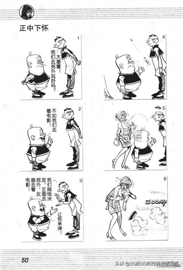 經典漫畫老夫子短篇 卷002 經典漫畫老夫子短篇 卷002