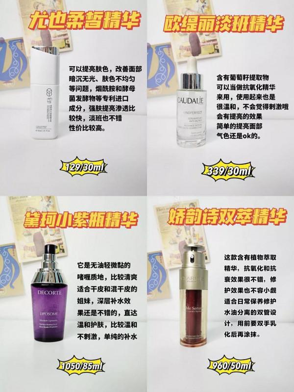 你的精華選對了嗎？提亮保溼精華分享