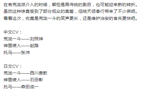 原神荒瀧一斗角色PV放出，片尾彩蛋暗示“等神裡”第二部開啟