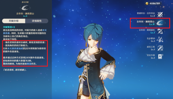 原神：被稱為“火C親爹”不是沒有道理，你對行秋的理解到位嗎？