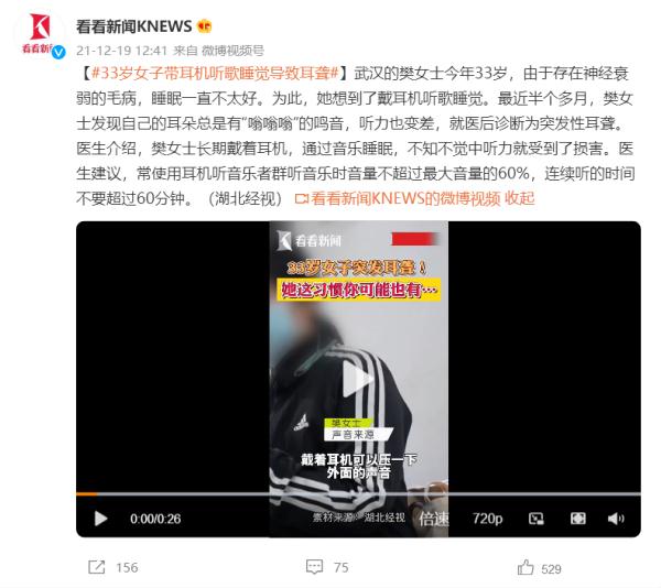 女子戴耳機聽歌睡覺致耳聾 醫生：連續聽別超1小時