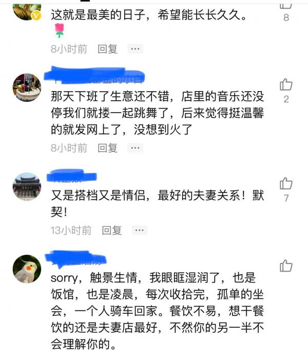 小夫妻凌晨2點關飯館，突然興起摟著腰跳舞，網友：又相信愛情了