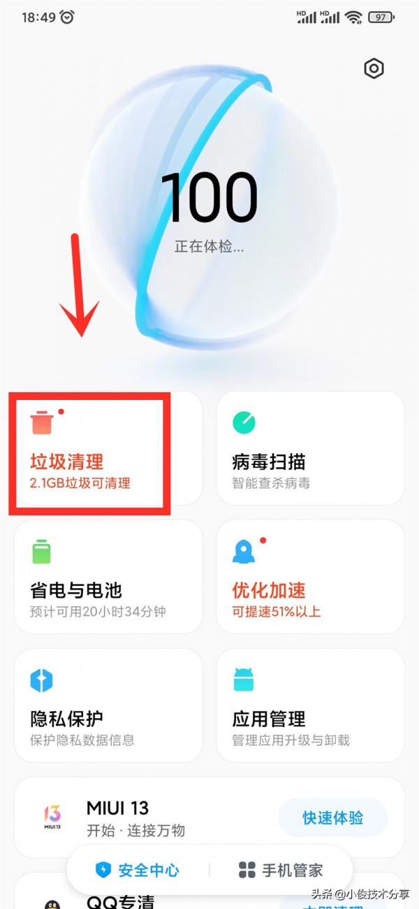 智慧手機透過這4個操作，就能清除大量記憶體，手機從此不再卡頓