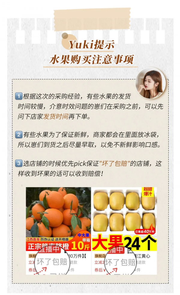 拼多多水果實測｜銷量第一的水果真的便宜又好吃嗎？