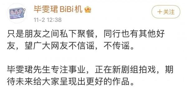 吃瓜!畢雯珺和李一桐被拍到同入酒店後雙雙否認 吃瓜!畢雯珺和李一桐被拍到同入酒店後雙雙否認