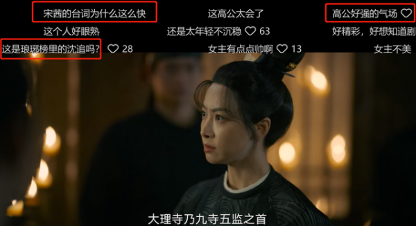 《風起洛陽》女一號的表現被質疑，青年演員和老戲骨演技差距太大