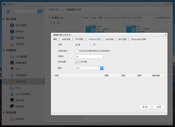 吃了尼卡果實的自由NAS！保姆級萬由新手使用+最佳化+Docker教程