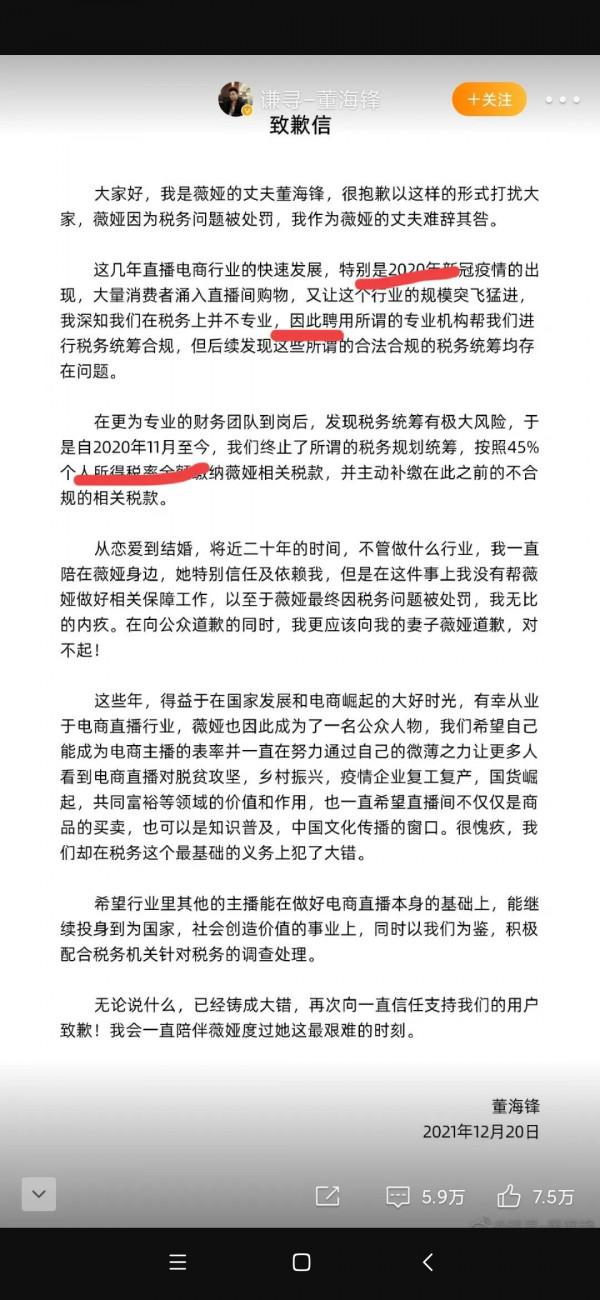 補罰13.41億稅款背後的深思 補罰13.41億稅款背後的深思